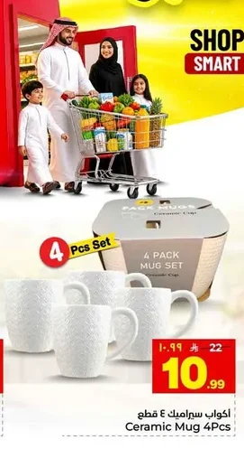Ceramic Mug 4pcs