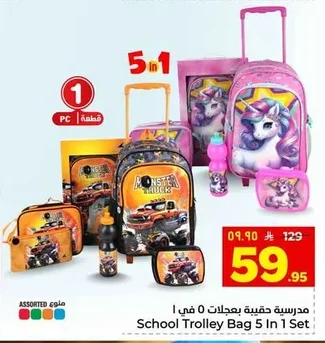 School Trolley Bag 5 In 1 Set