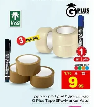 Adhesive Tape Set