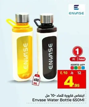 Water Bottle 650ml