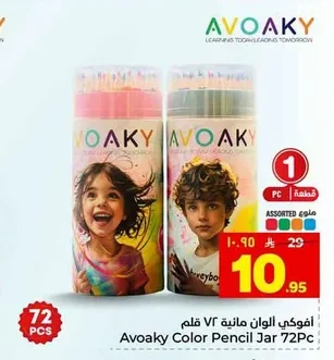 Color Pencils 72pcs