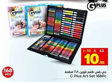 Art Set 168pcs