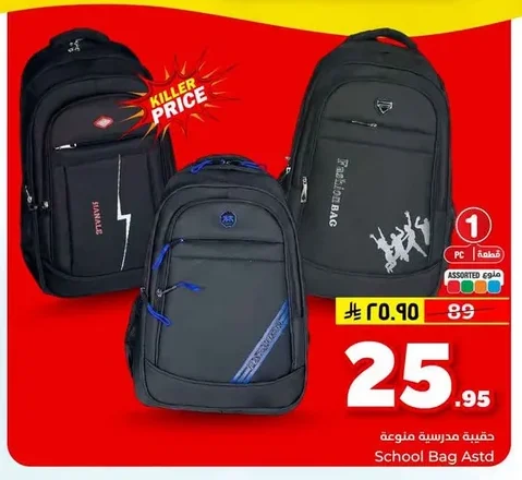 School Bag Astd