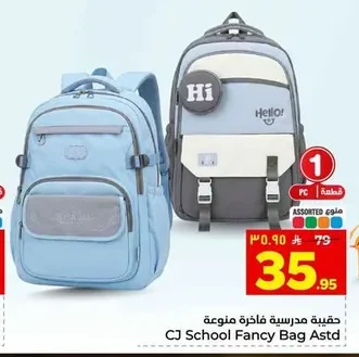 CJ School Fancy Bag Astd