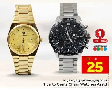 Ticarto Men's Metal Strap Watch Assorted