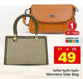 Womens Side Bag