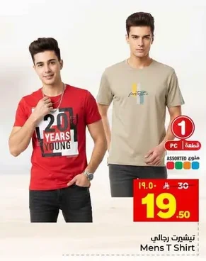 Mens T Shirt