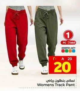 Womens Track Pant