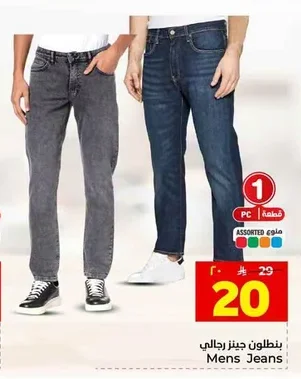 Mens Jeans