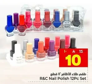 طقم طلاء الأظافر ١٢ قطع