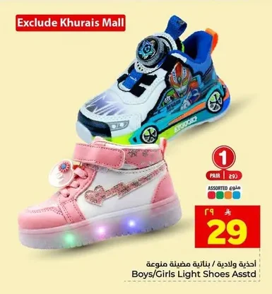 Boys/Girls Light Shoes Asstd