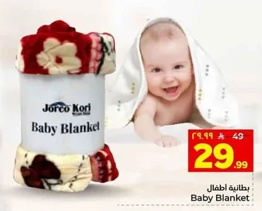 Baby Blanket