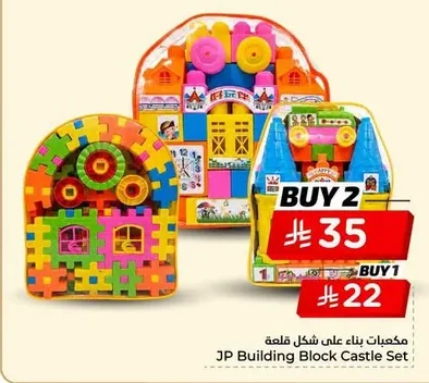 JP Building Block Castle Set