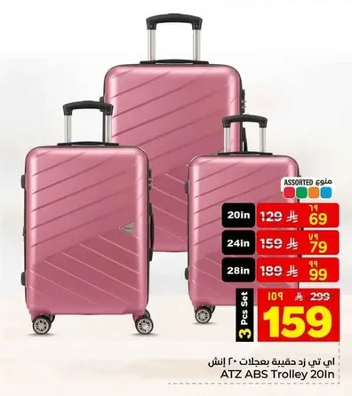 ATZ ABS Trolley 20in