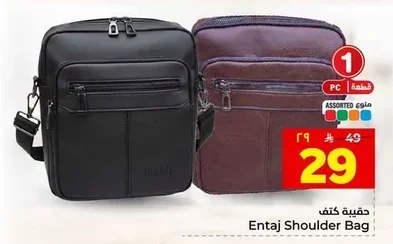 Entaj Shoulder Bag