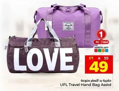 UFL Travel Hand Bag Asstd