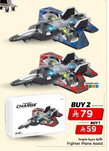 Fighter Plane Asstd