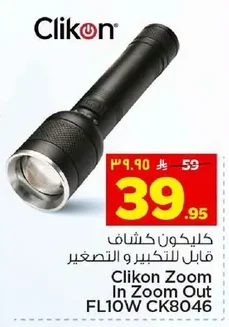 Clikon Zoomable Flashlight