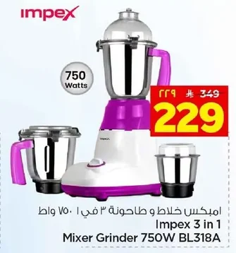 Impex 3-in-1 Blender and Grinder 750W