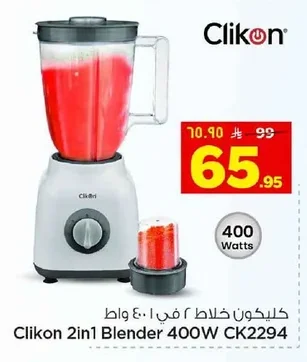 Clikon 2-in-1 Blender 400W