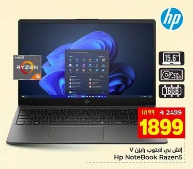 HP Laptop Ryzen
