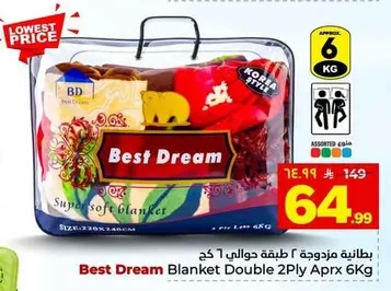 Best Dream Double Layer Blanket ~6kg