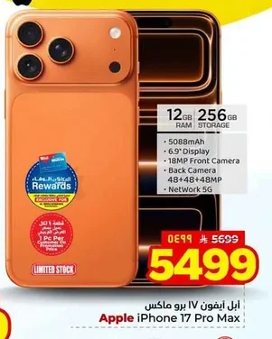 Apple iPhone 17 Pro Max