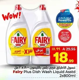 Fairy Plus Dishwashing Liquid Lemon