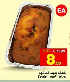 كعكة رغيف الفاكهة