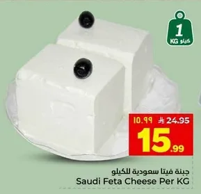 جبنة فيتا سعودية