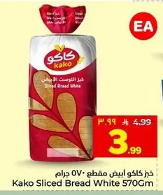خبز النوست ابيض