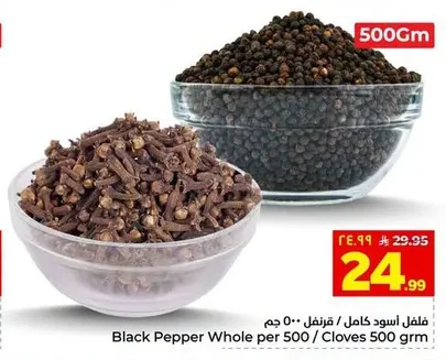 فلفل أسود كامل / قرنفل