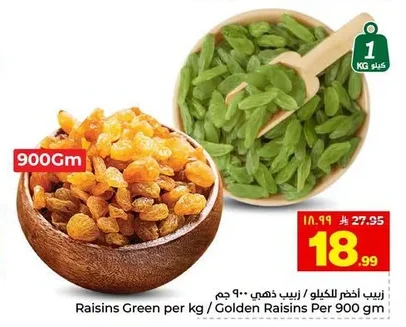 زبيب أخضر للكيلو / زبيب ذهبي