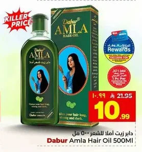 Dabur Amla Hair Oil 500ml