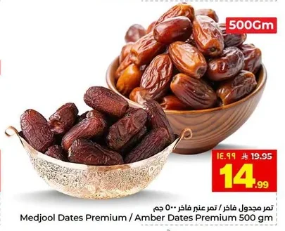تمر مجدول فاخر / تمر عنم فاخر