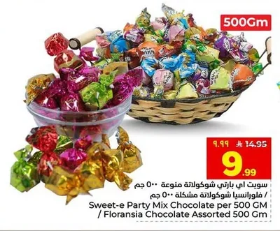 سويت اي بارتي شوكولاتة متنوعة