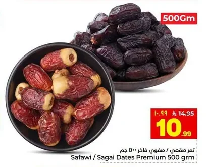 تمر صقعي / صفوي فاخر