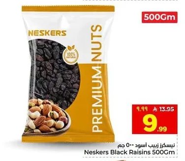 نيسكرز زبيب اسود
