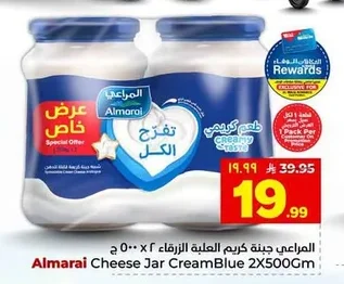 Almarai Cream Cheese Tin Blue