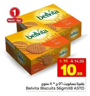 بلفيتا بسكويت