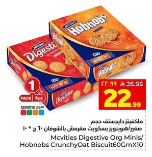 ماكفتيز دايجستف