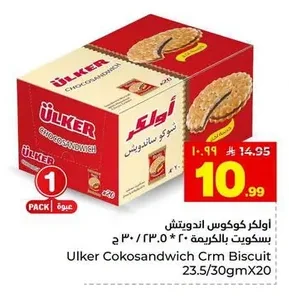 اولكر كوكوس اندويتش بسكويت بالكريمة