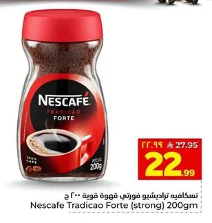 نسكافيه تراديشاو ق forte قهوة
