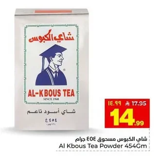 شاي أسود ناعم