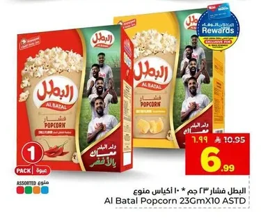 Al Batal Popcorn