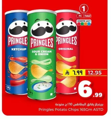 Pringles Potato Chips