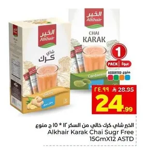 AlkHair Sugar-Free Karak Tea