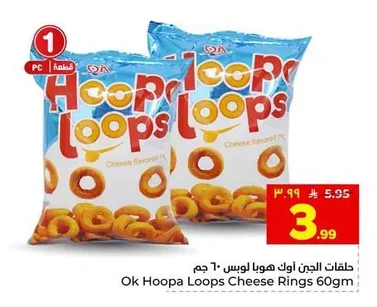 Ok Cheese Rings
