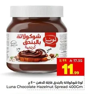 Luna Chocolate Hazelnut Spread
