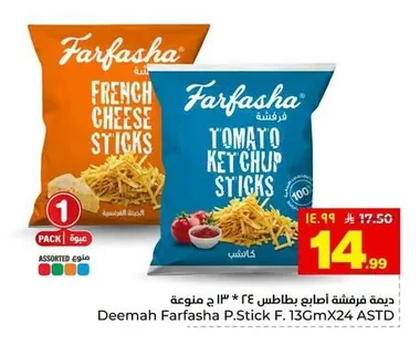 Deemah Farfasha Potato Sticks